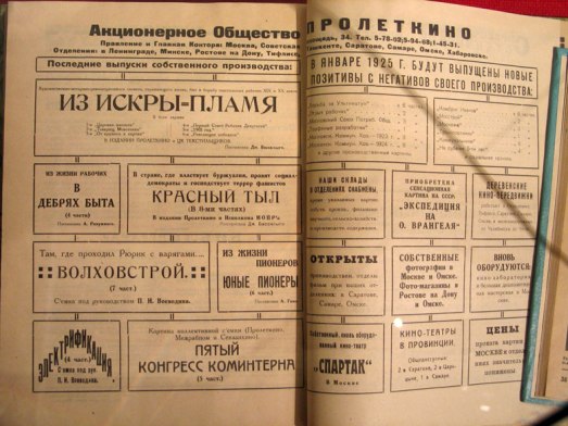 История и эволюция рекламы в России