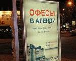 Как в России делают рекламу